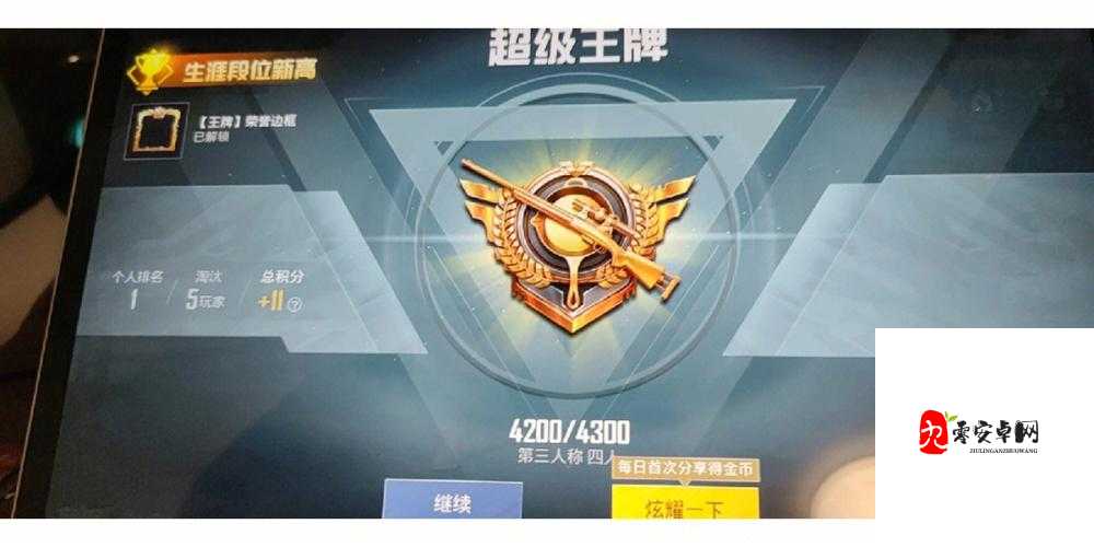 和平精英排位模式怎样上分块？快速上分方法大揭秘！