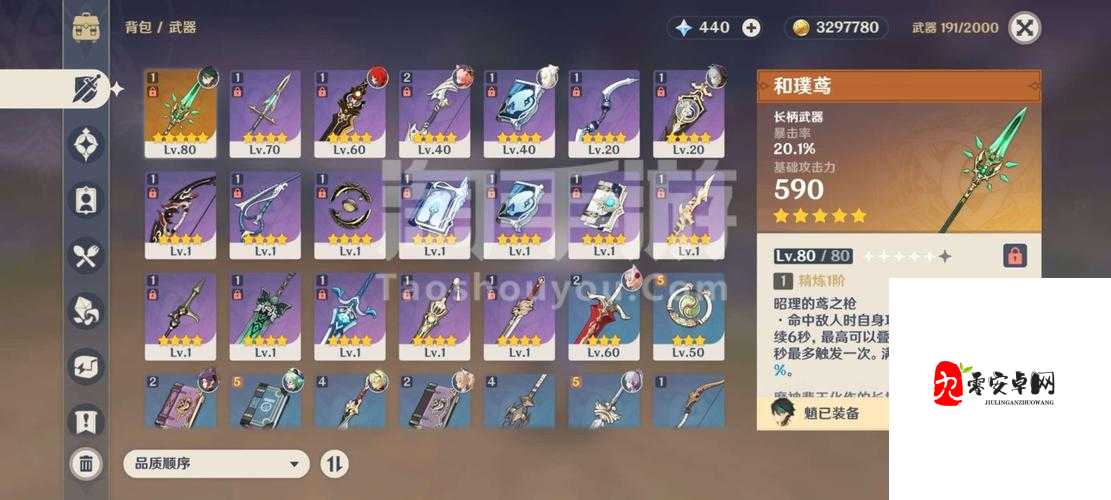 原神和璞鸢突破材料全解析，助你轻松提升战力