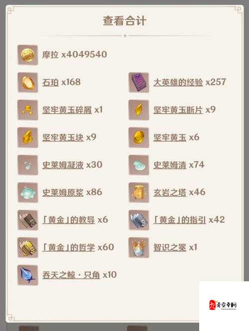 原神钟离突破材料全解析，高效管理、避免浪费与最大化价值