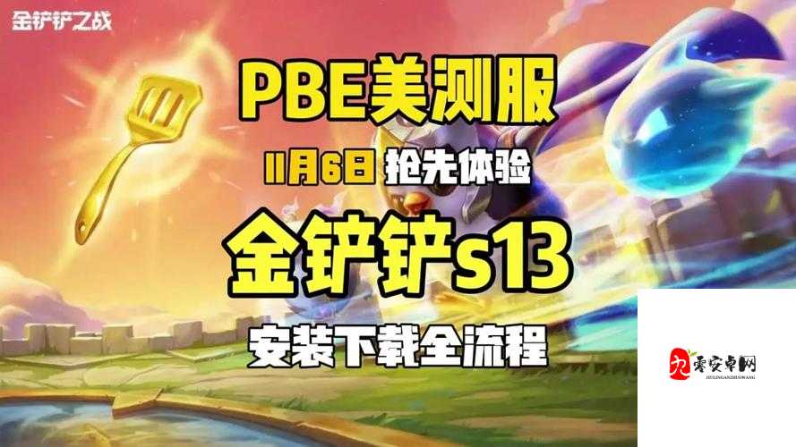 金铲铲之战安卓和苹果互通性及数据管理探讨