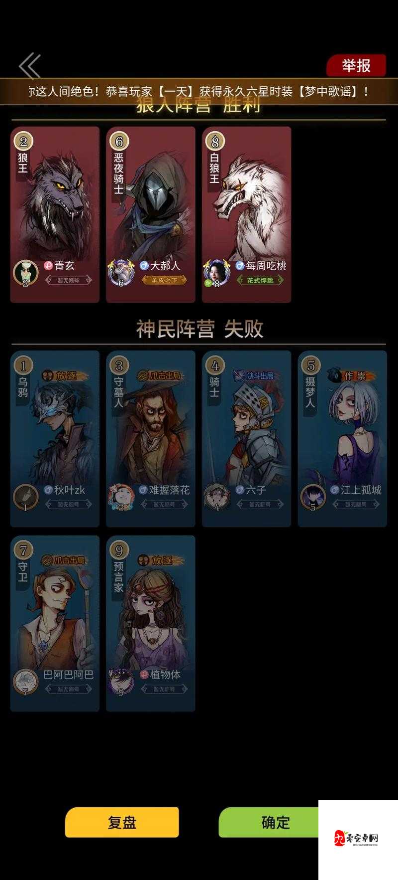 饭局狼人杀守卫秘籍，守护与策略的双重艺术