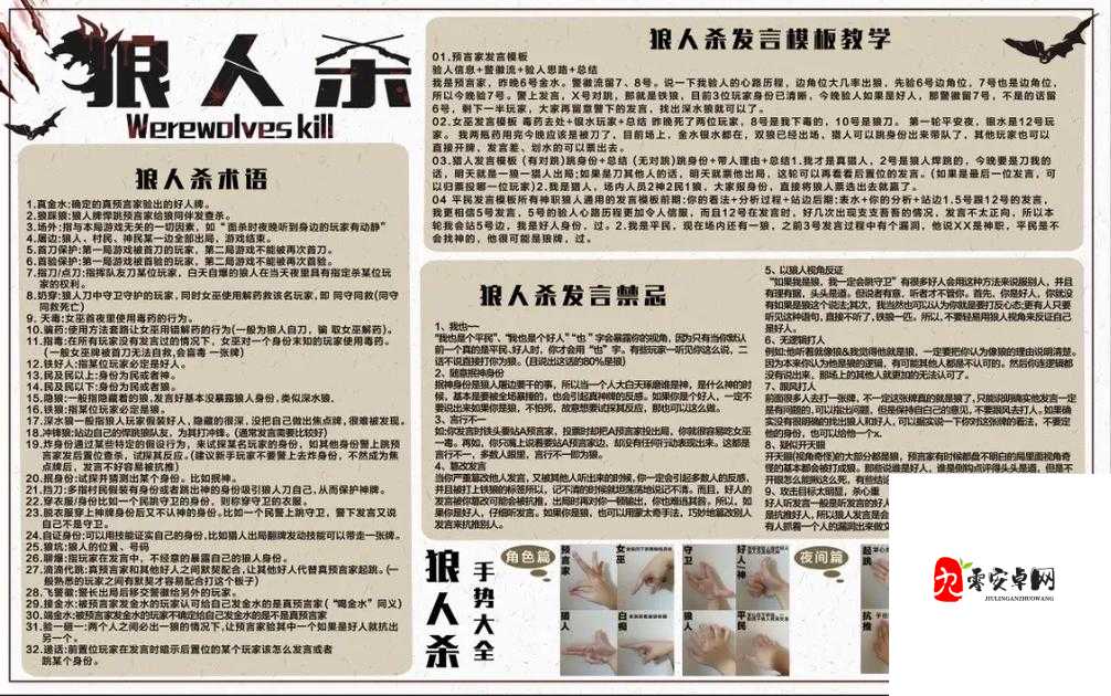 饭局狼人杀猎人操作秘籍，精准出击，智取狼人