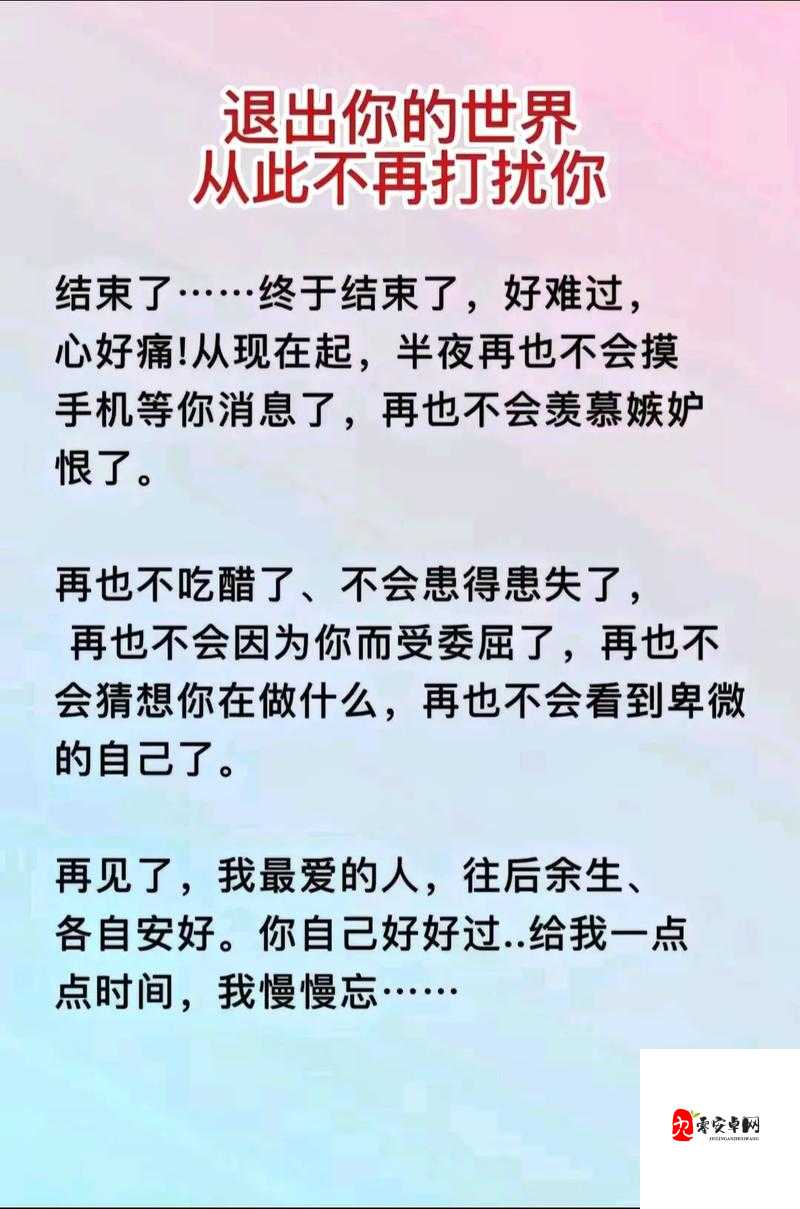 疼别放了，那装不下了的草莓——情感的纠葛与无奈
