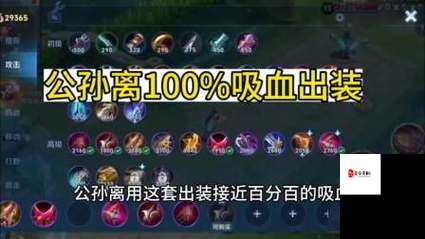 王者荣耀公孙离连招攻略，资源管理、技巧解析与价值最大化