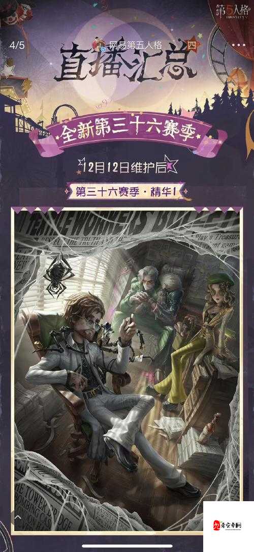 第五人格冒险家加强了什么？冒险家技能介绍及其资源管理