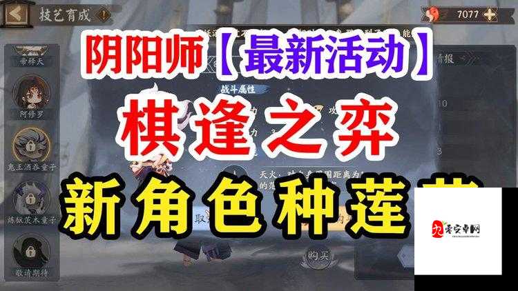 阴阳师棋逢之弈怎么玩，活动玩法介绍与资源管理策略