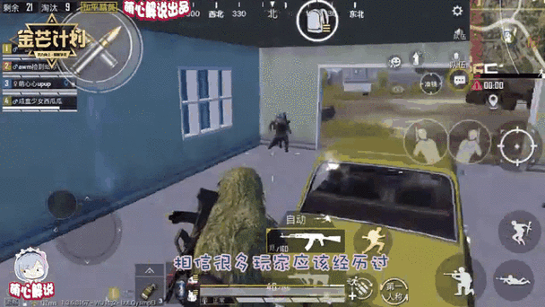 和平精英，揭秘最让人头疼的队友类型