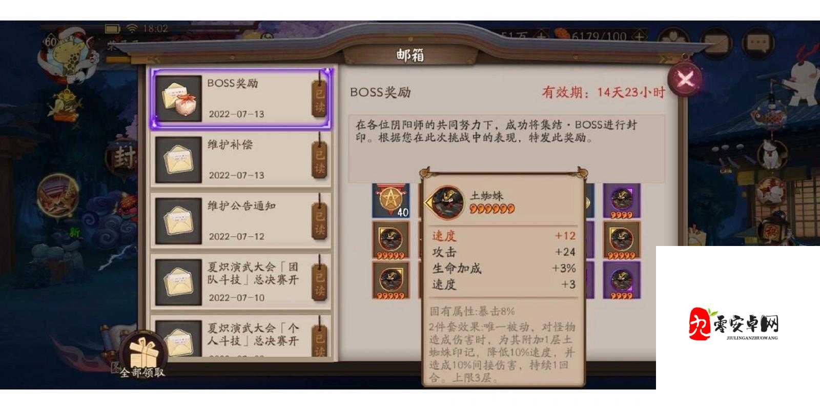 阴阳师土蜘蛛攻略，高效阵容推荐与打法解析