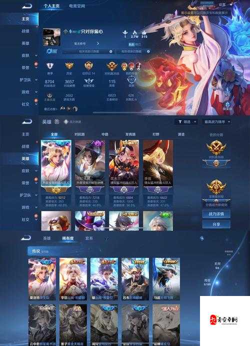 王者荣耀夏洛特获取攻略，多样途径解锁魅力英雄