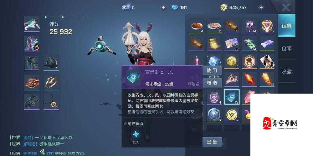 龙族幻想千代女如何使用，资源管理的艺术