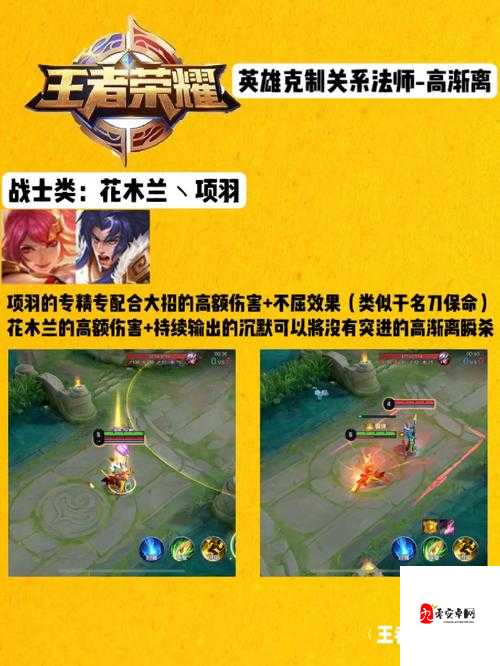 王者荣耀高渐离出装全攻略，解锁法师的极致输出