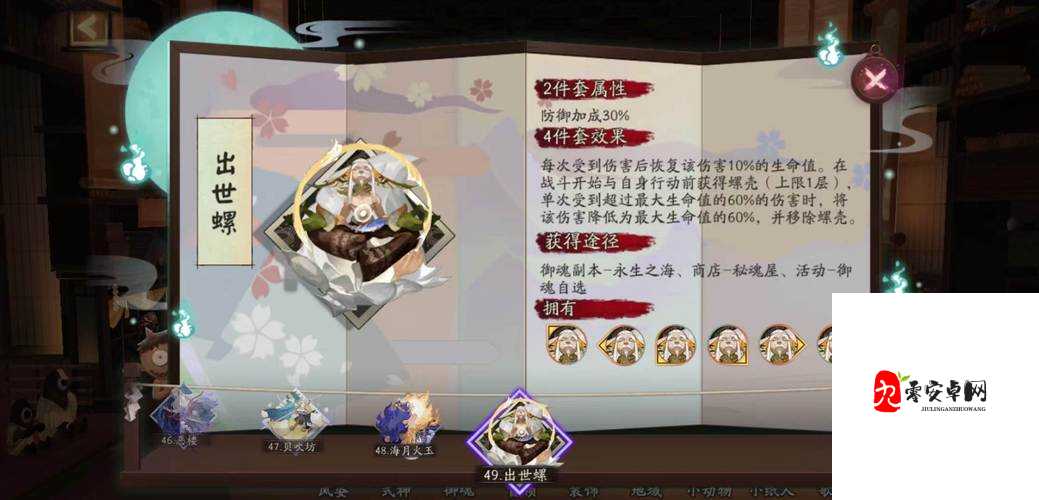 阴阳师出世螺，防御反击的绝佳选择