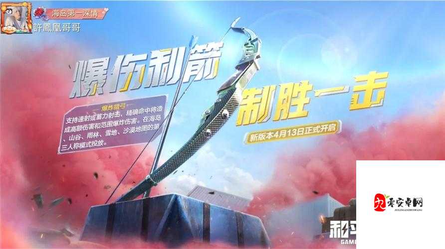 和平精英3周年上线武器分享，资源管理、高效使用与最大化价值