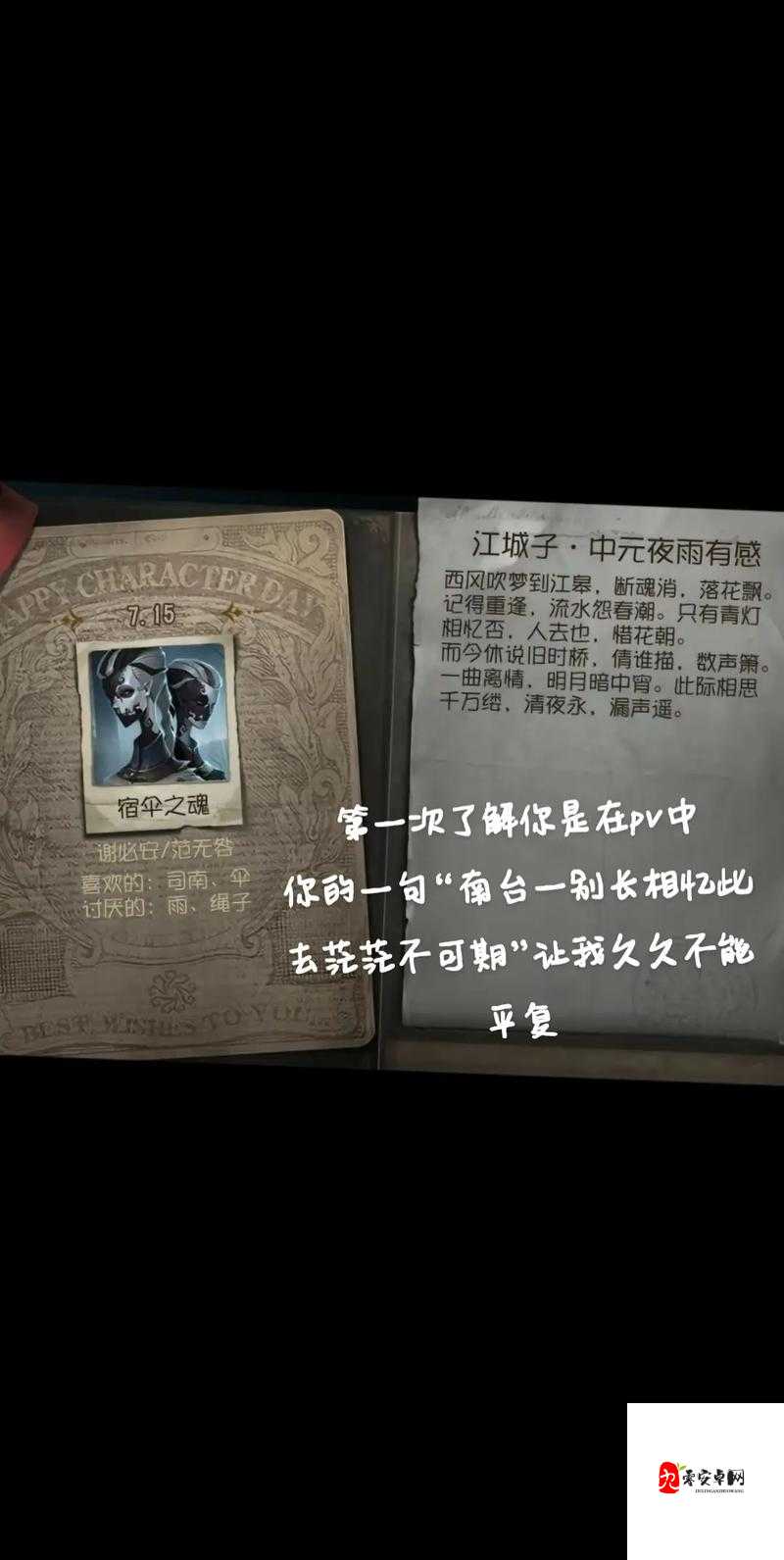 第五人格宿伞之魂天赋加点全攻略