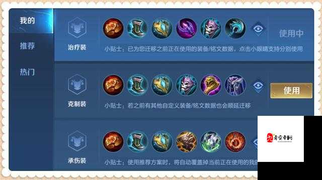 王者荣耀桑启出装推荐，资源管理、高效使用与最大化价值