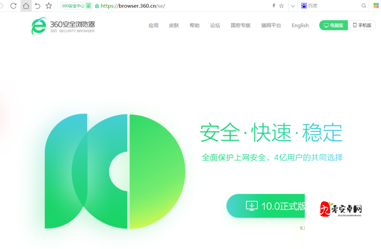 9.1 免费版：功能强大且完全免费的优质版本