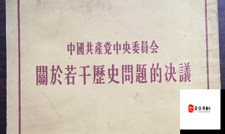 18.c-起草：关于重要文件起草的详细探讨与分析