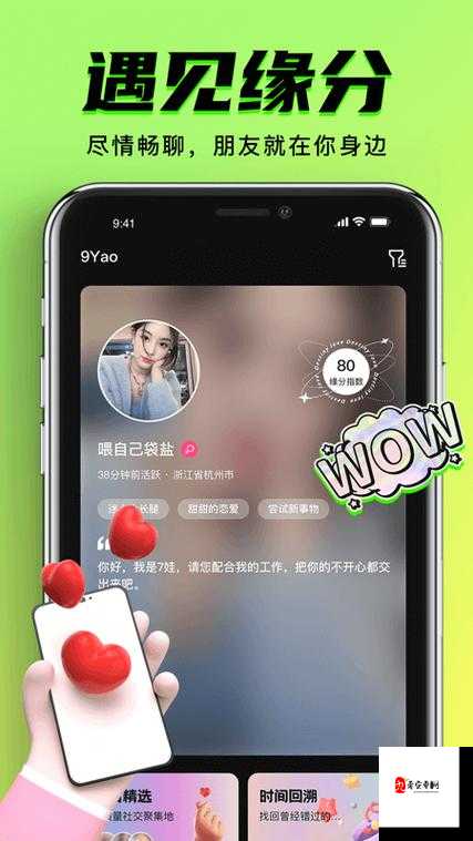 九幺 9.1 免费版：带你畅享免费音乐世界