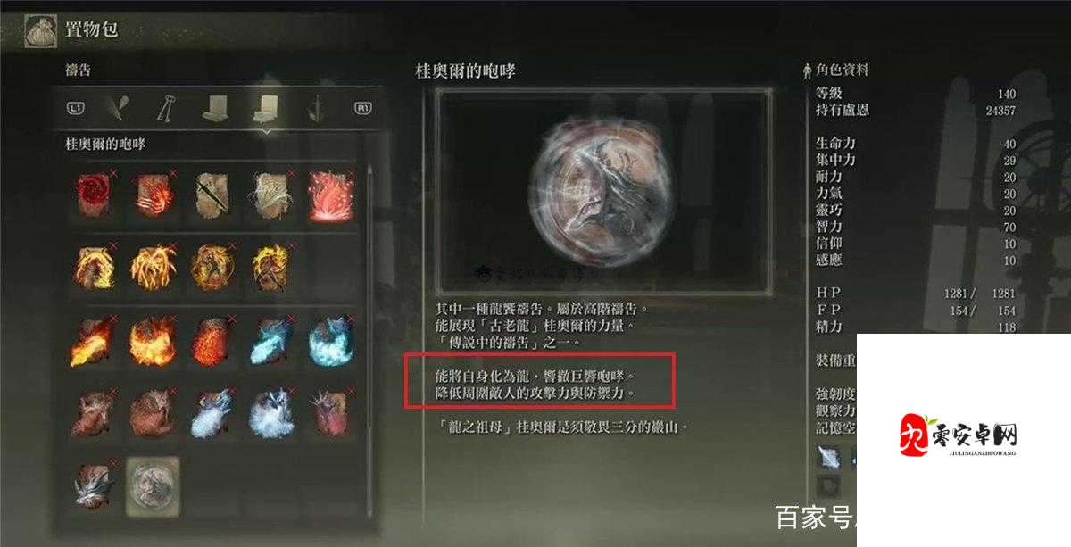 艾尔登法环生命力作用与加点性价比深度解析