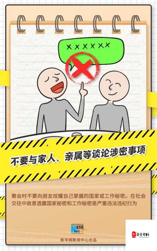 17c 高端泄密：背后隐藏的惊人秘密与深远影响