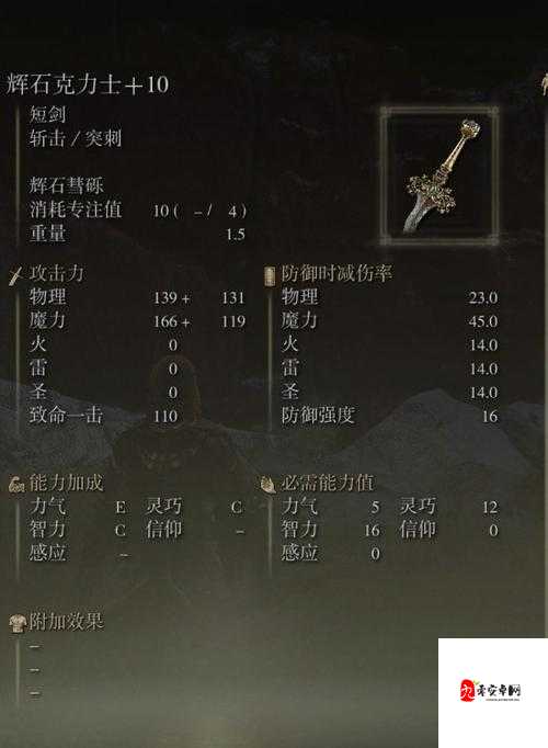 艾尔登法环弓箭开荒与打法分析