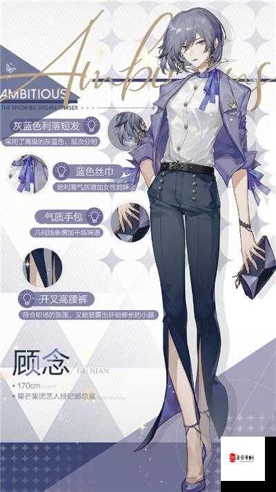 绝对演绎顾念攻略，高效提升好感度的策略与资源管理