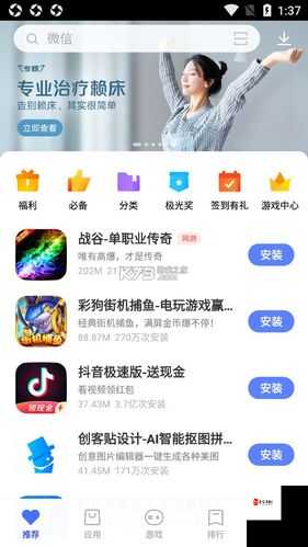 软件网站下载 303 免费 vivo 版破解装扮版大全-涵盖丰富多样的特色内容