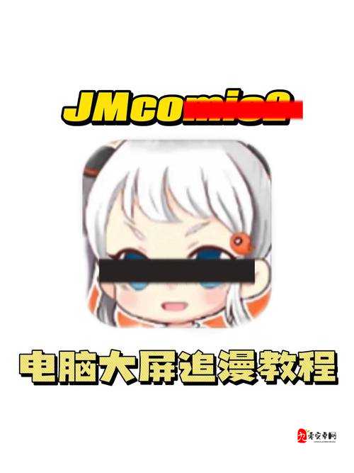 JMcomic 官方原创漫画，精彩不断