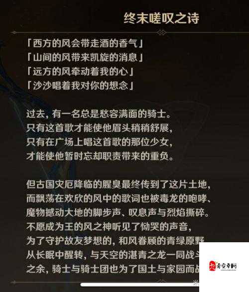 原神终末嗟叹之诗，解锁战斗新境界的钥匙