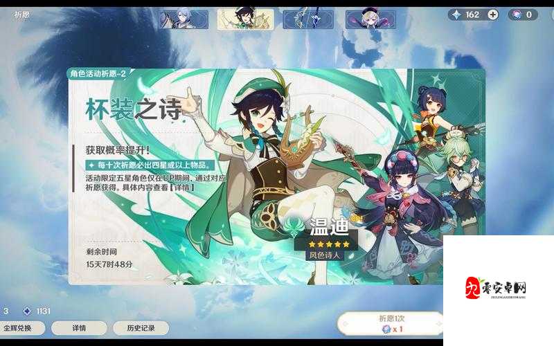 原神温迪复刻值不值得抽？温迪版本强度测评与资源管理