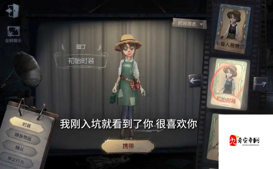 第五人格园丁隐藏成就大揭秘，木秀于林的奥秘