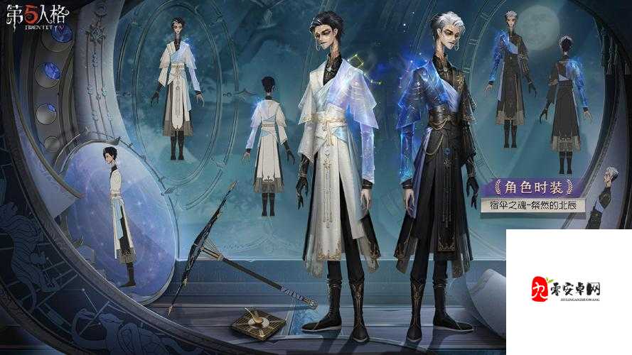 第五人格时装更换与换装系统介绍，资源管理的艺术