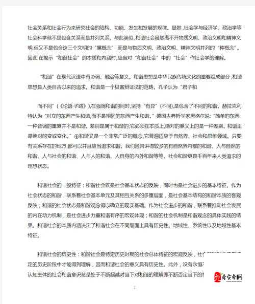 中日韩无一线二线三线：关于其内涵与意义的深入探讨