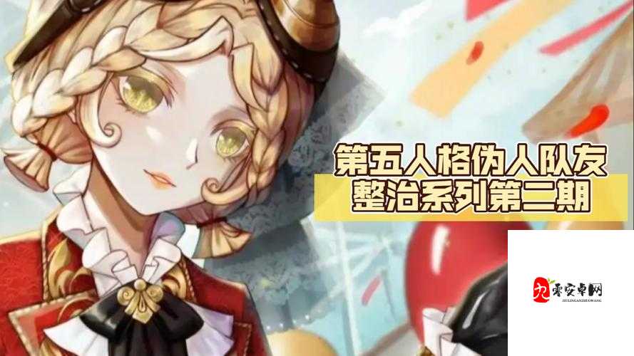 第五人格怎么救队友，救队友技巧介绍及其资源管理