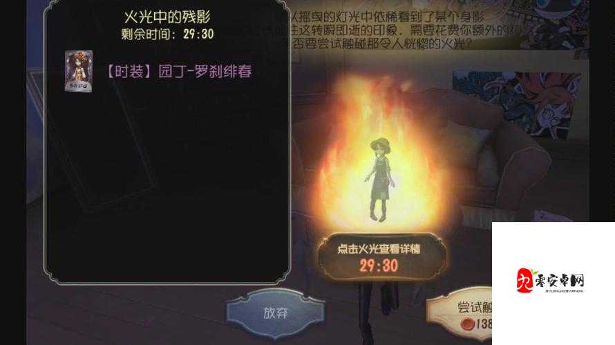 第五人格如何触发火光中的残影，触发技巧介绍与资源管理