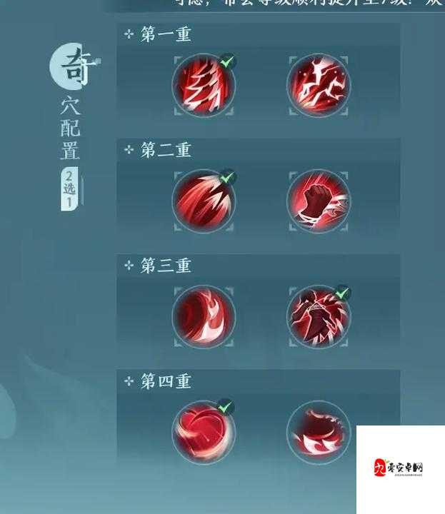 剑网三凌雪单人竞技场奇穴选择全攻略，新手也能轻松上手