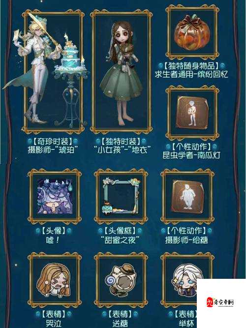 第五人格活动商店解锁攻略，轻松找到入口，畅享独特时装