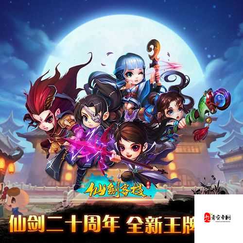 仙剑客栈跨服活动怎么玩，跨服活动上手一览及其资源管理策略