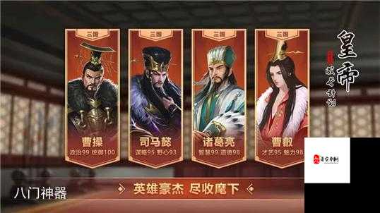 皇帝成长计划2，鸠工庀材，治国利器大揭秘