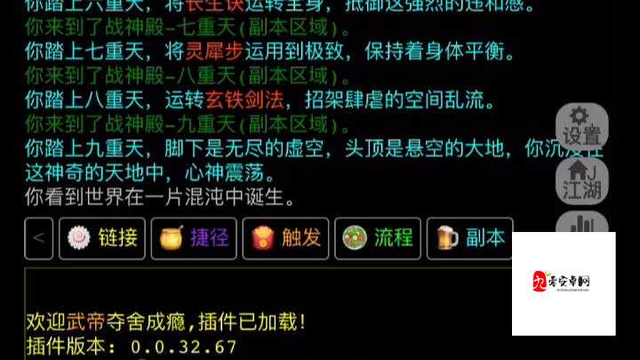 武神传说新手玩法全攻略，前期流程揭秘