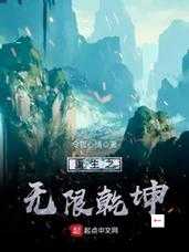 探索乾坤天地，揭秘经脉玩法的无限魅力