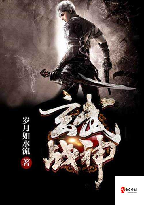 蜀山战神远古禁地深度攻略，解锁挑战与机遇的秘境