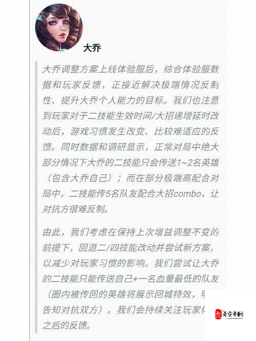 英雄三国志大乔，技能详解与策略运用