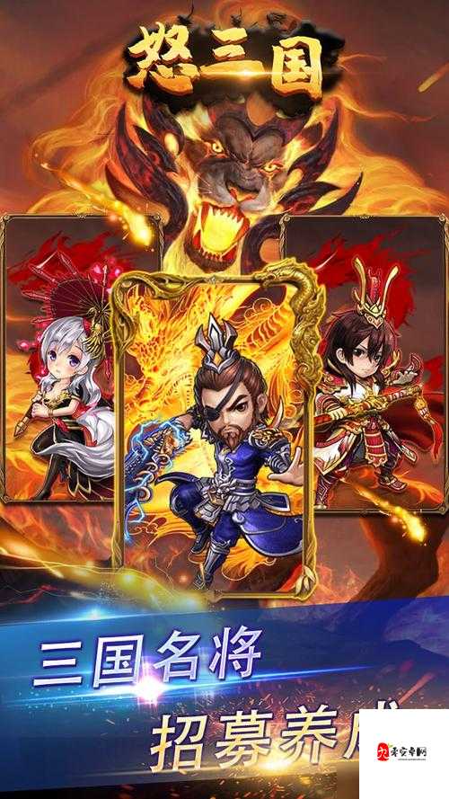 怒三国职业有哪些，职业汇总介绍大全的深度解析