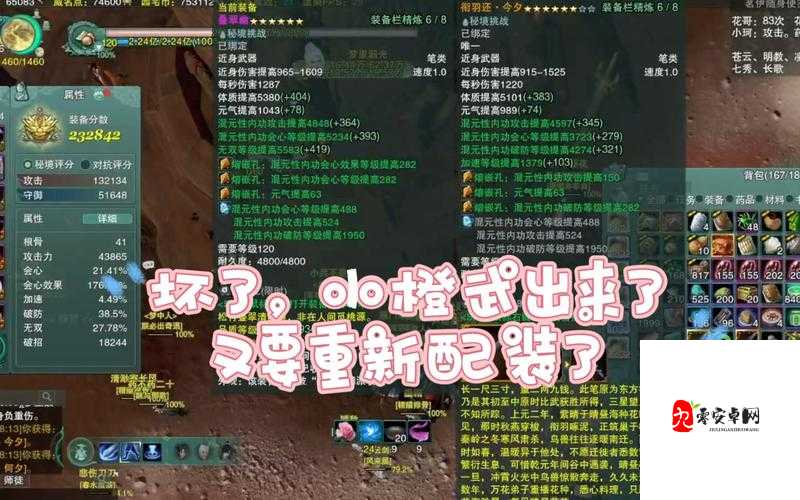 剑网三当前赛季单刷沉沙玄晶全攻略