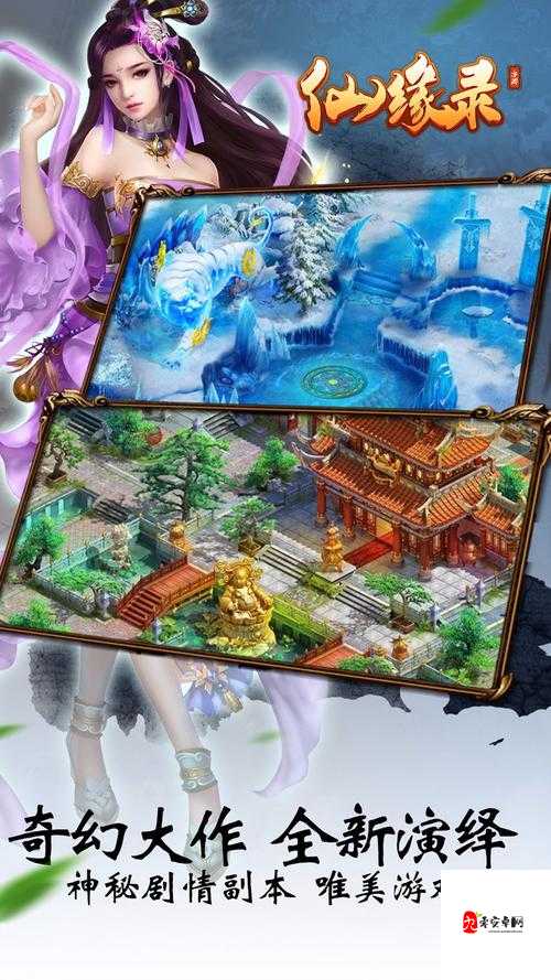 仙缘录婚姻玩法解析与资源管理优化策略