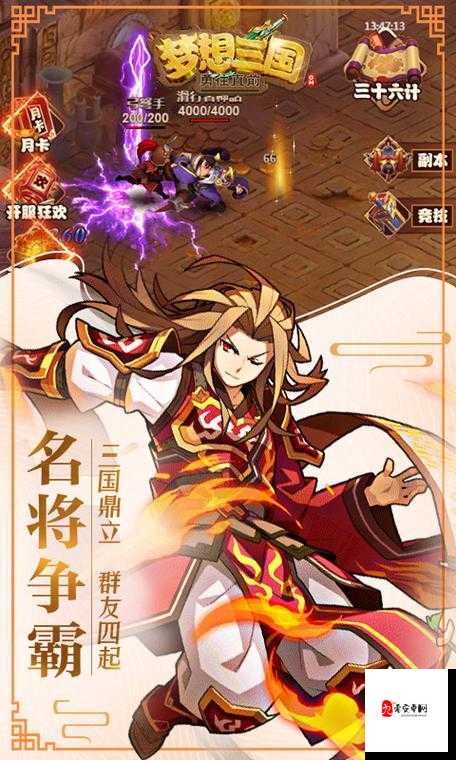 梦想三国之勇往直前，深度解析公会玩法