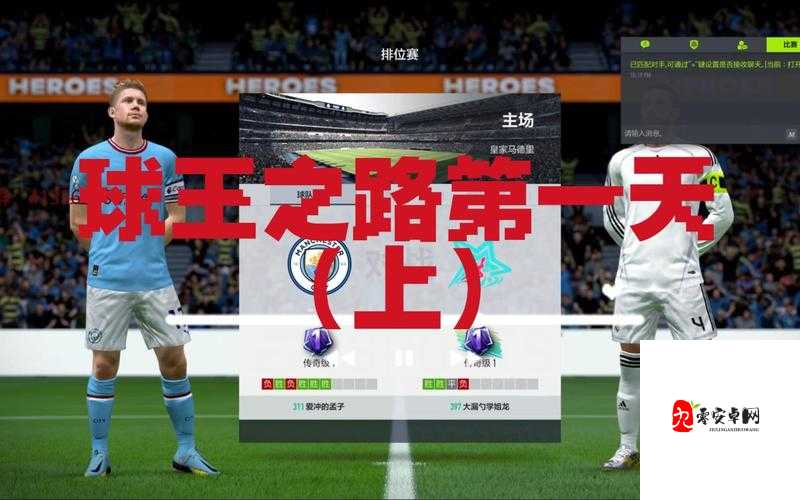 球王之路，解锁教练卡的多样途径