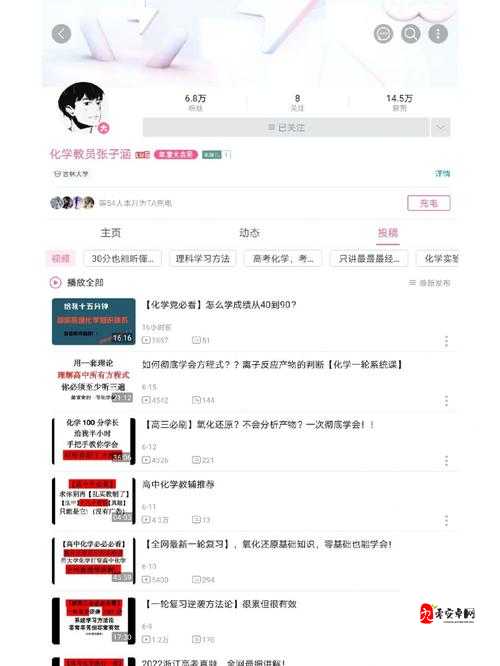 B站黄页：汇聚海量精彩内容的宝藏之地