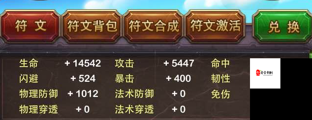 我的帝国如何使用符文，帝国符文玩法攻略深度解析